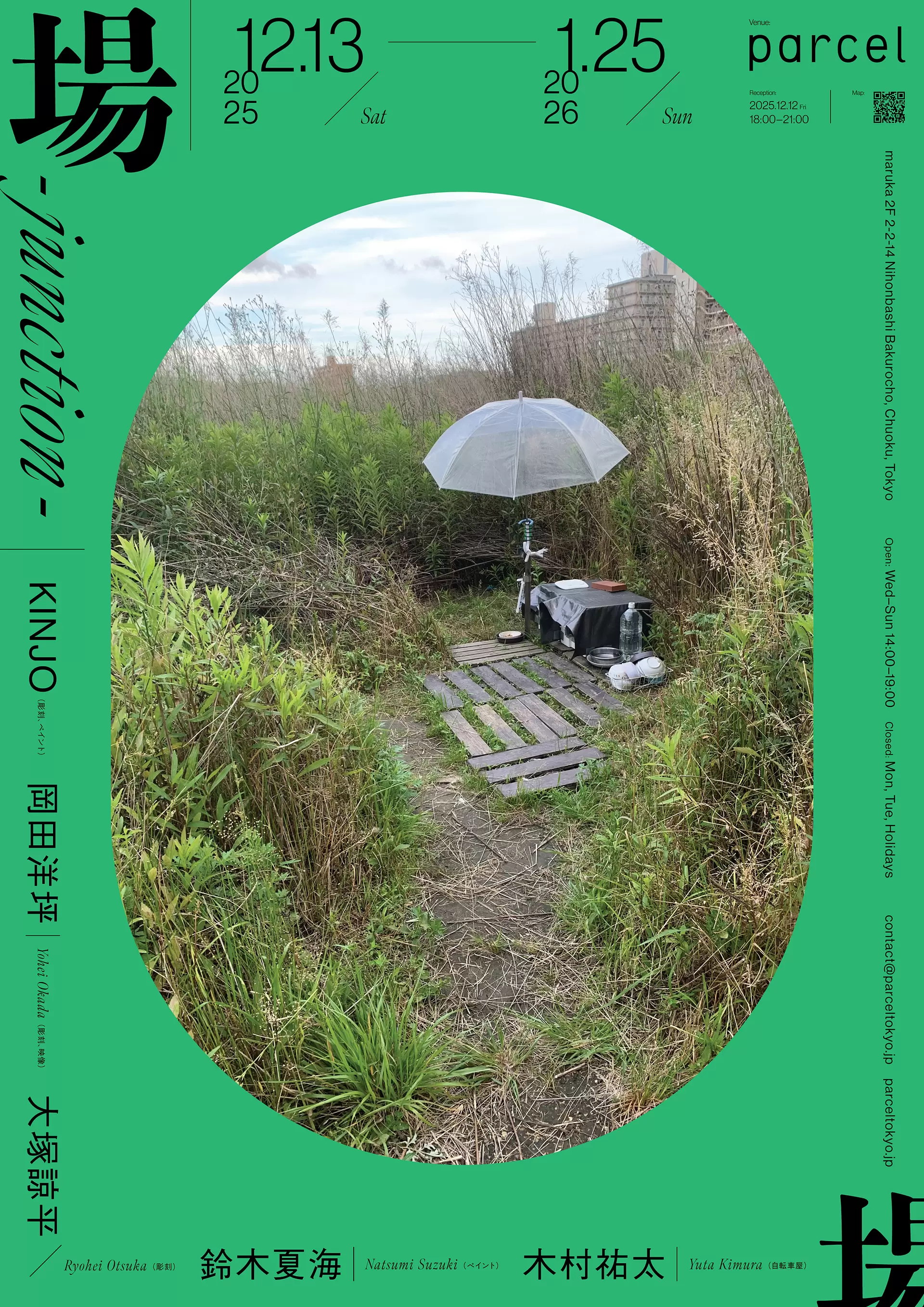 配送先決まってます！　原画展 配送先決まってます！ 原画展 【公式通販】