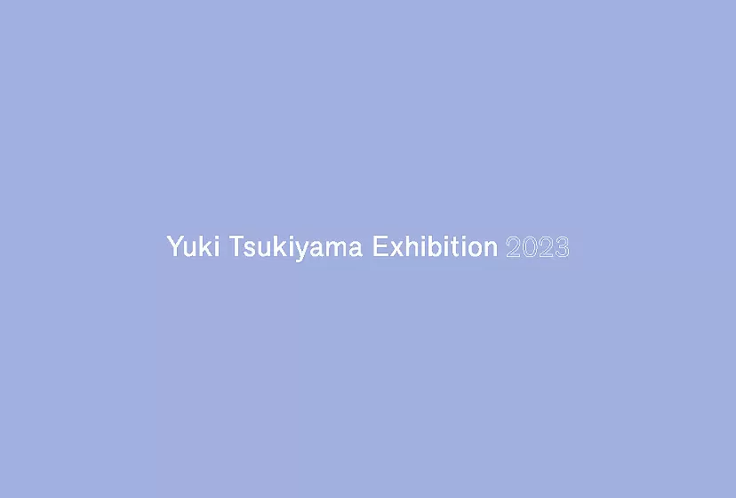 築山有城個展「Exhibition 2023」