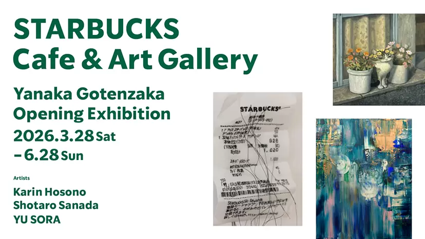 Starbucks Cafe & Art Gallery Yanaka Gotenzaka Inaugural Exhibition