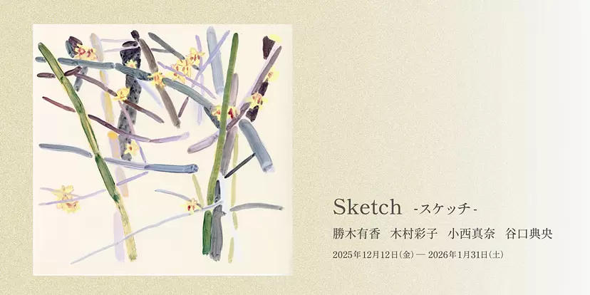 沼田ゾンビ!? solo exhibition『CHIMERA -キメラ-』 | オンライン