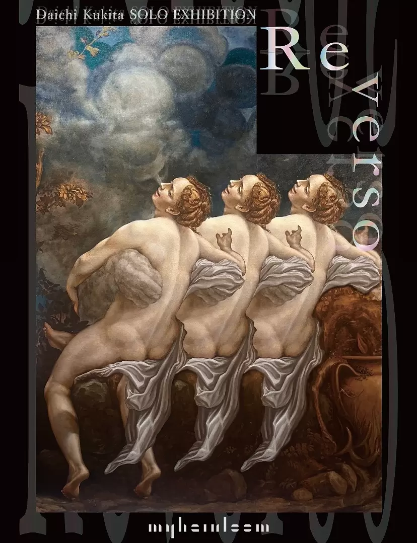 秋山 陽「未だ生まれない…」 | ArtSticker