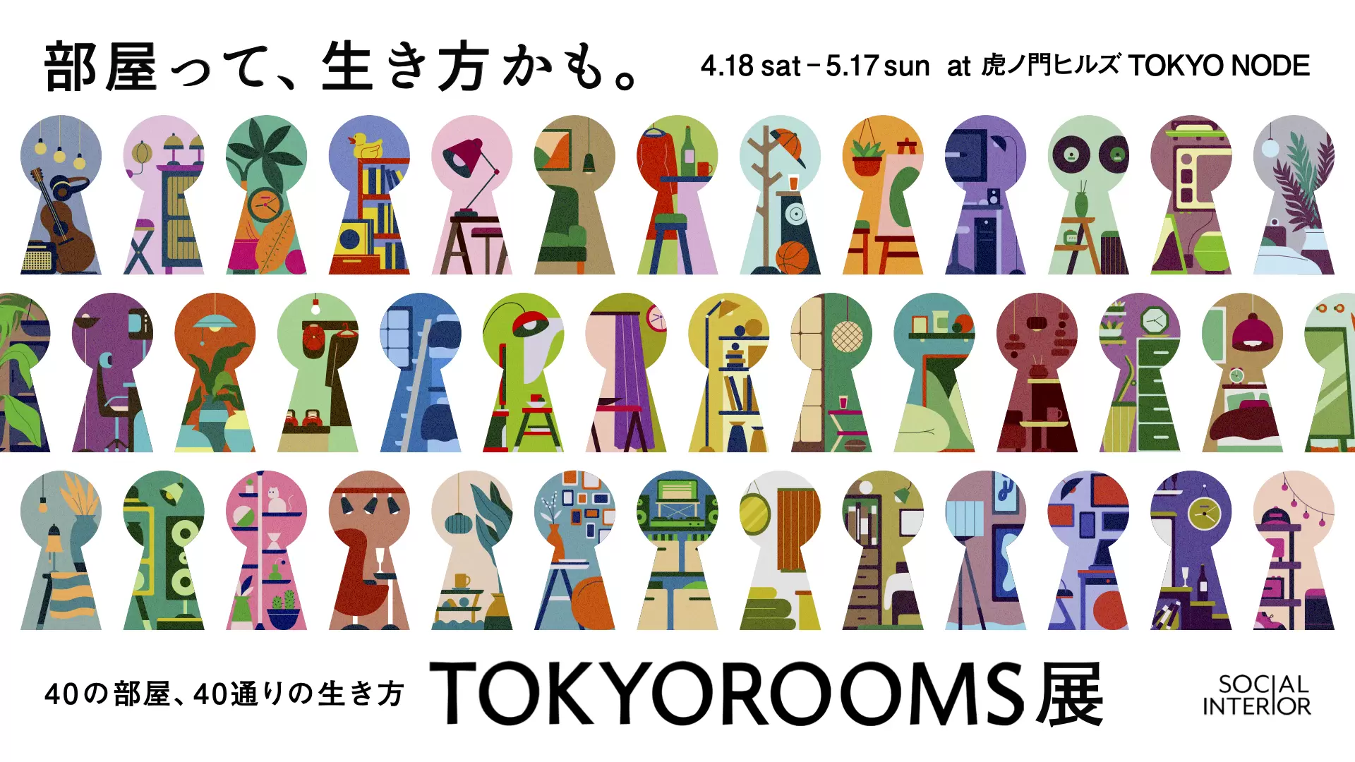モモコグミカンパニー】TOKYOROOMS | オンラインチケット販売 | ArtSticker