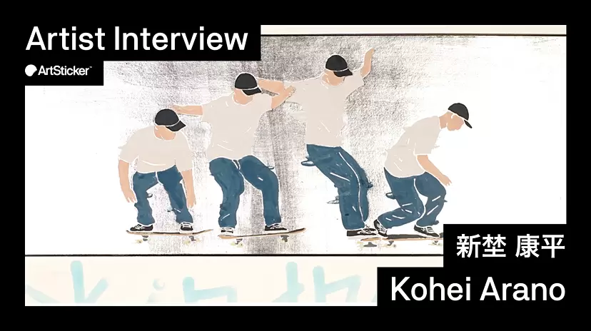 [Series] Artist Interview | Kohei Arano