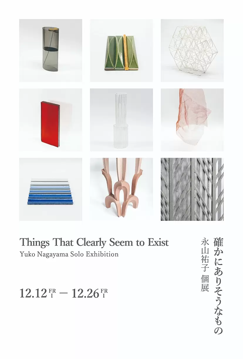 シゲマツ個展『UNTITLED』 | ArtSticker