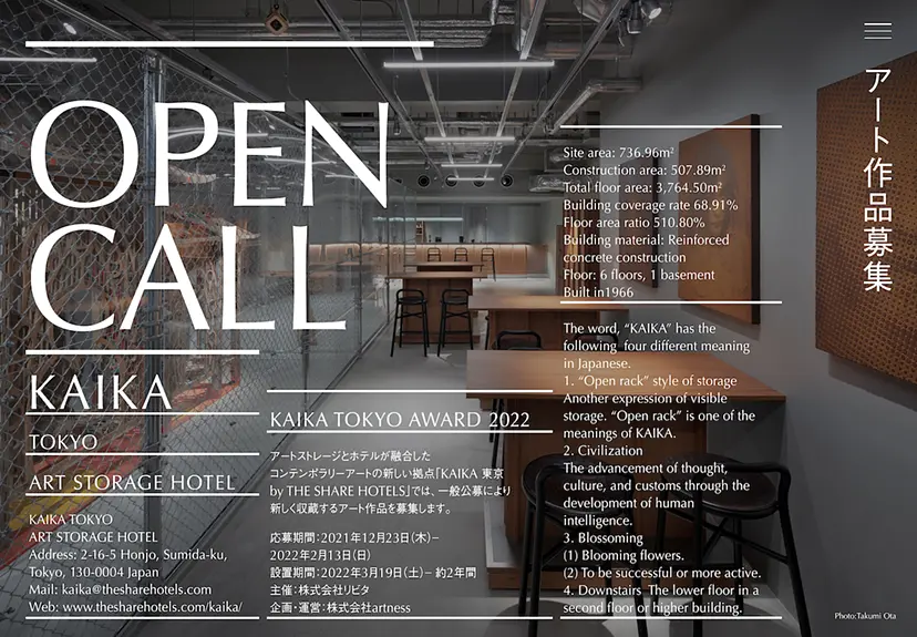 KAIKA TOKYO AWARD 2022