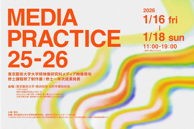Ryusuke Sano Solo Exhibition 