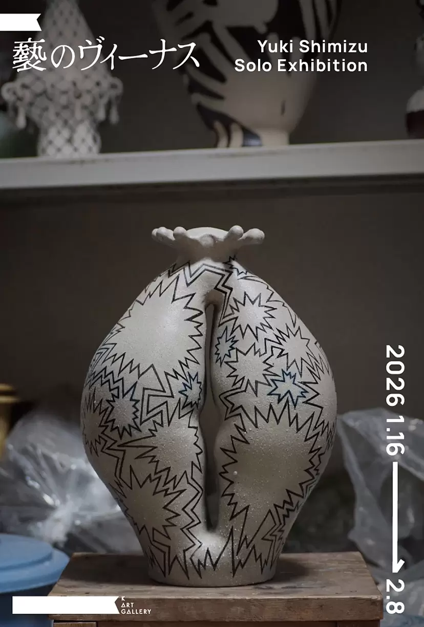 ロビィ・ドゥウィ・アントノ「Lunar Rituals」 | ArtSticker