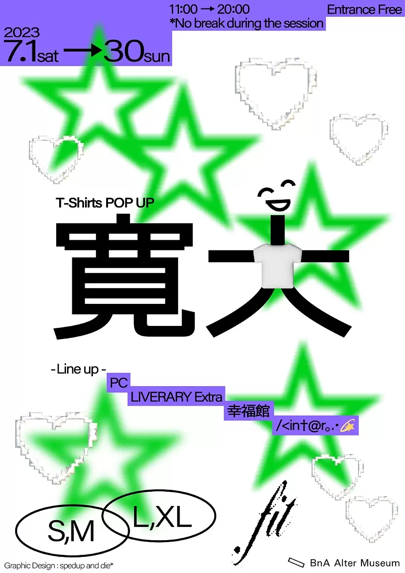 T-shirts POP UP 「寛大」