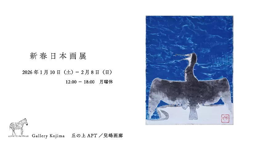 Nihonga Masterpieces New Year's Selection 2026