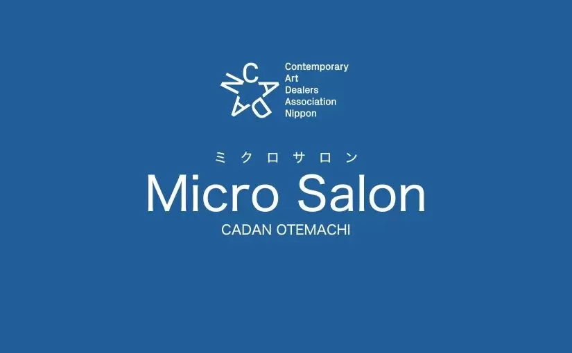 Micro Salon ミクロサロン