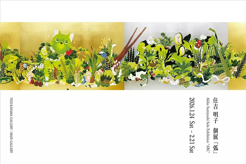 Sumiyoshi Akiko solo exhibition “Arc”