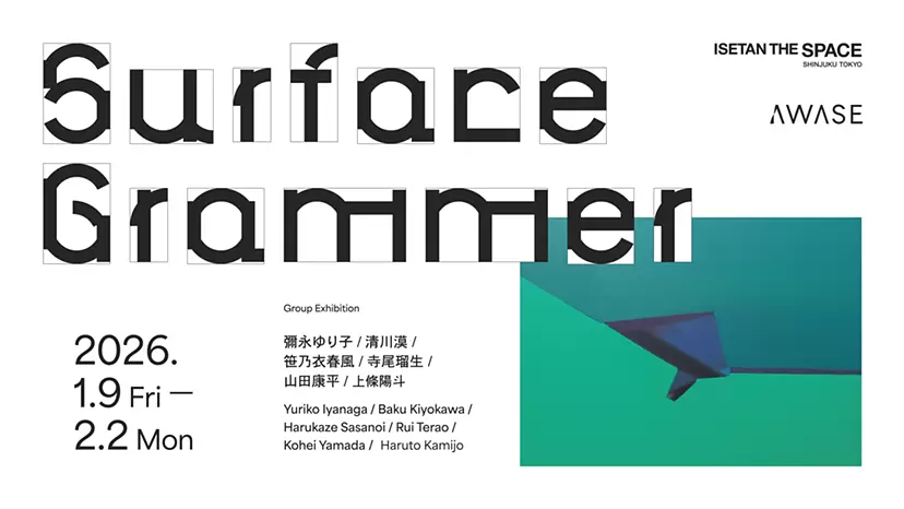 AWASE gallery × ISETAN THE SPACE グループ展「Surface Grammar」