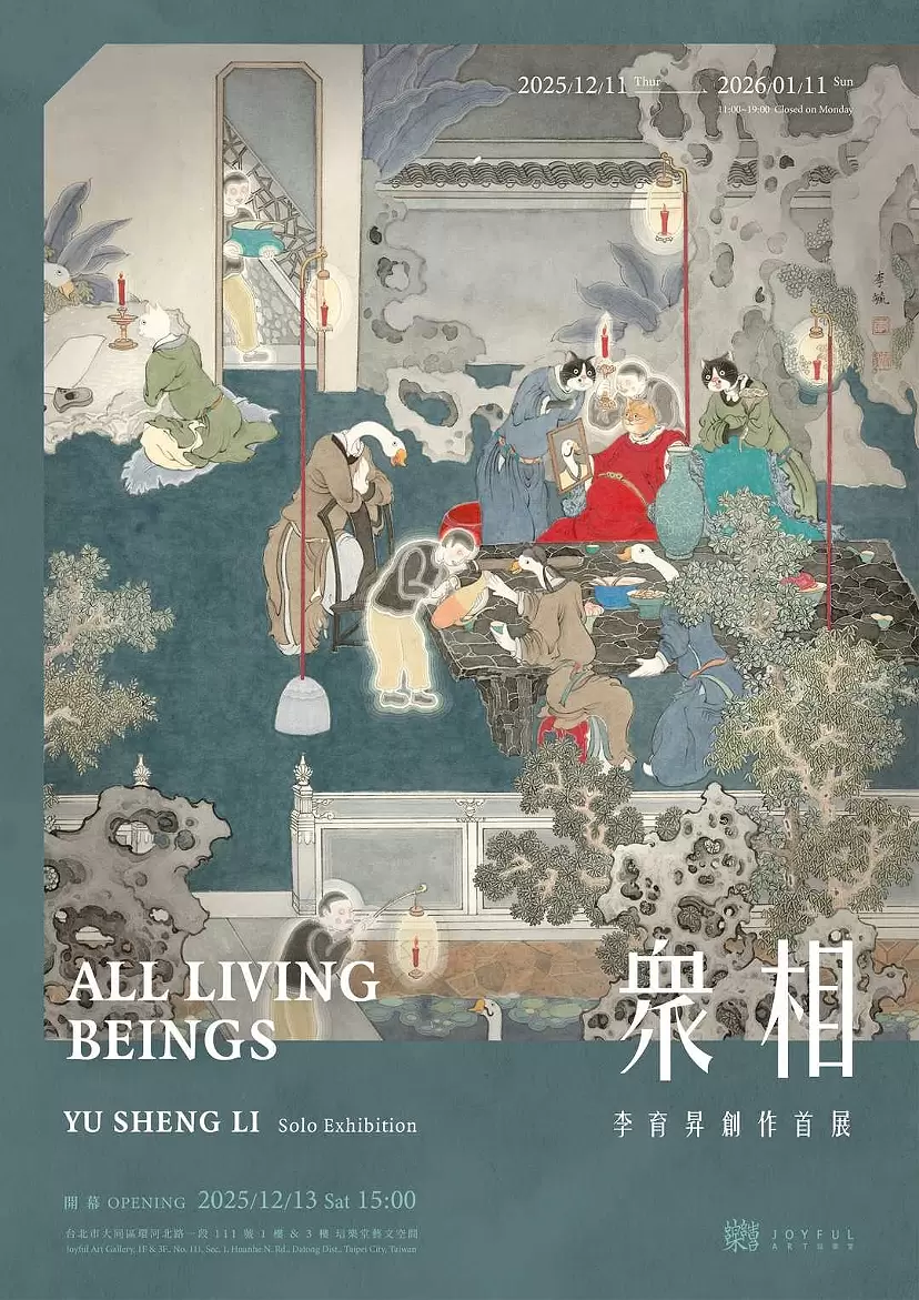 眾相｜李育昇創作首展All Living Beings - Yu Sheng Li Solo Exhibition
