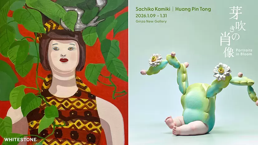 萌芽中的肖像 - Portraits in Bloom：神木佐知子、黄品彤