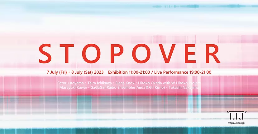 STOPOVER/KOCA OAA 4_Ota Art Archives 4