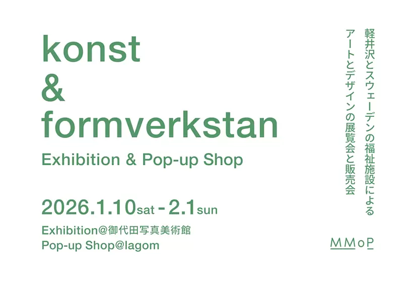 konst & formverkstan
