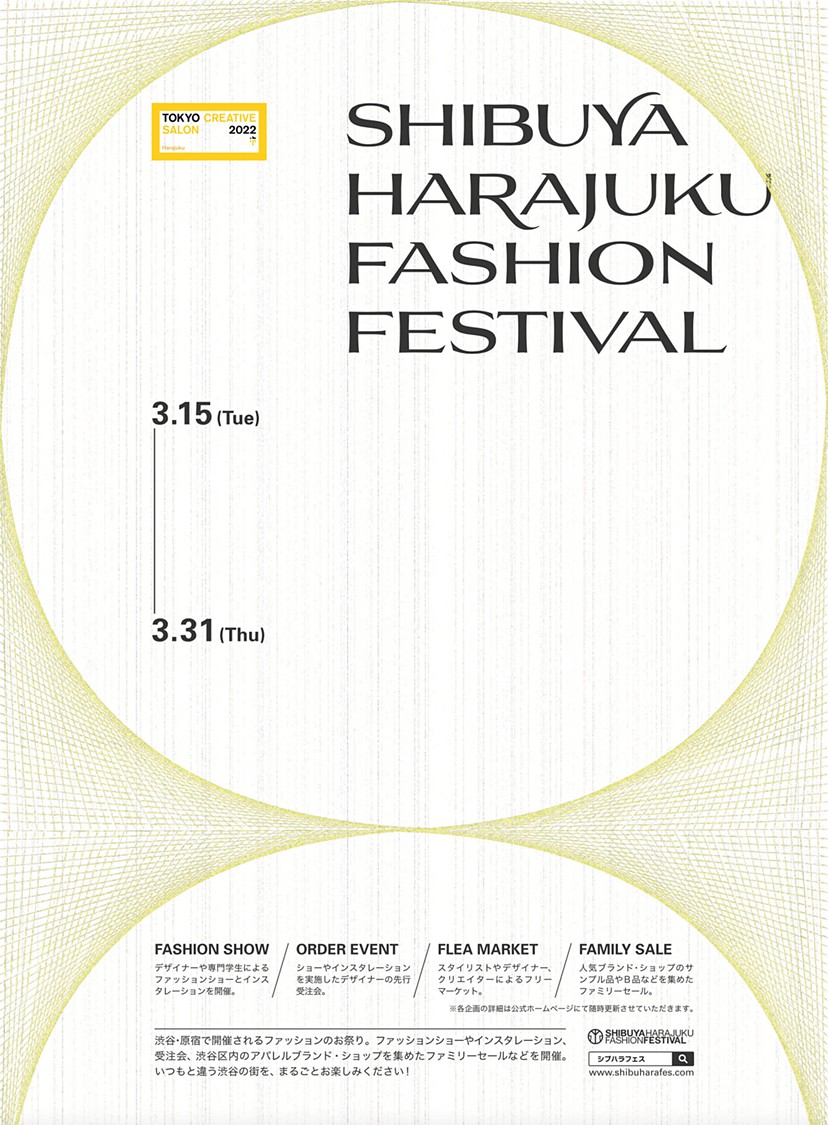 原宿 Tokyo Creative Salon 22 Artsticker 原宿 Tokyo Creative Salon 22 Artsticker