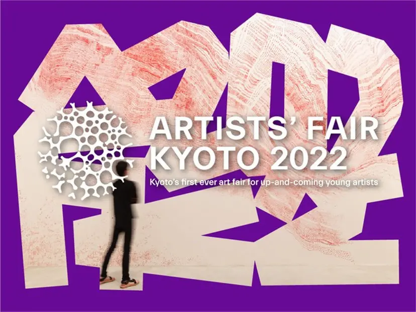 VIRTUAL ARTISTS’ FAIR KYOTO 2022