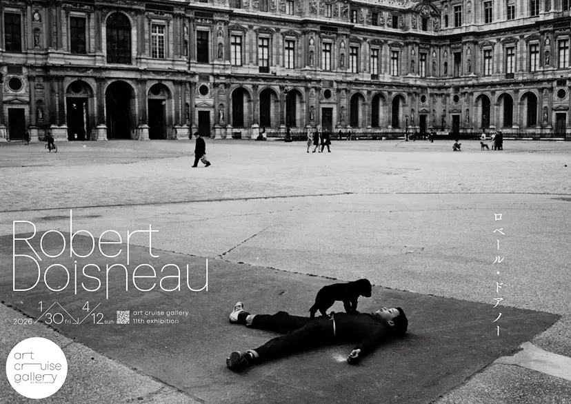 ロベール・ドアノー「Robert Doisneau」 | ArtSticker
