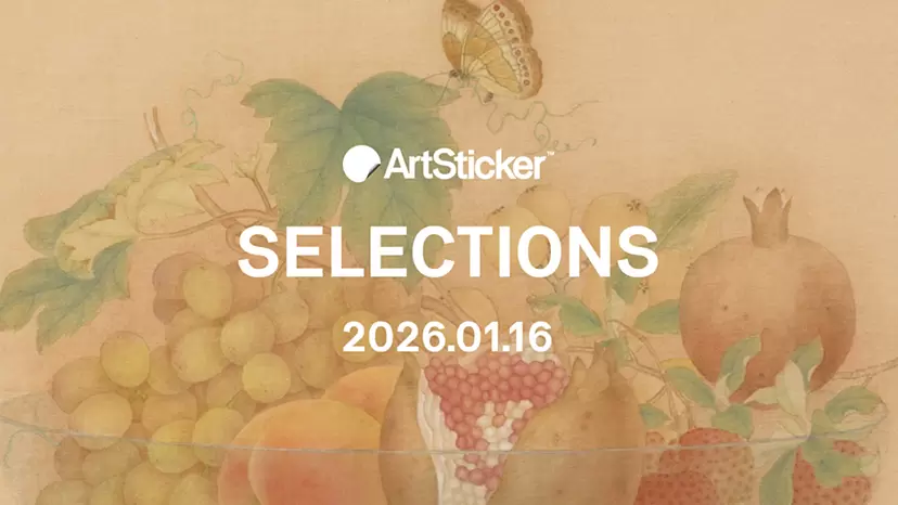 [2026.1.16] ArtSticker 精選作品集