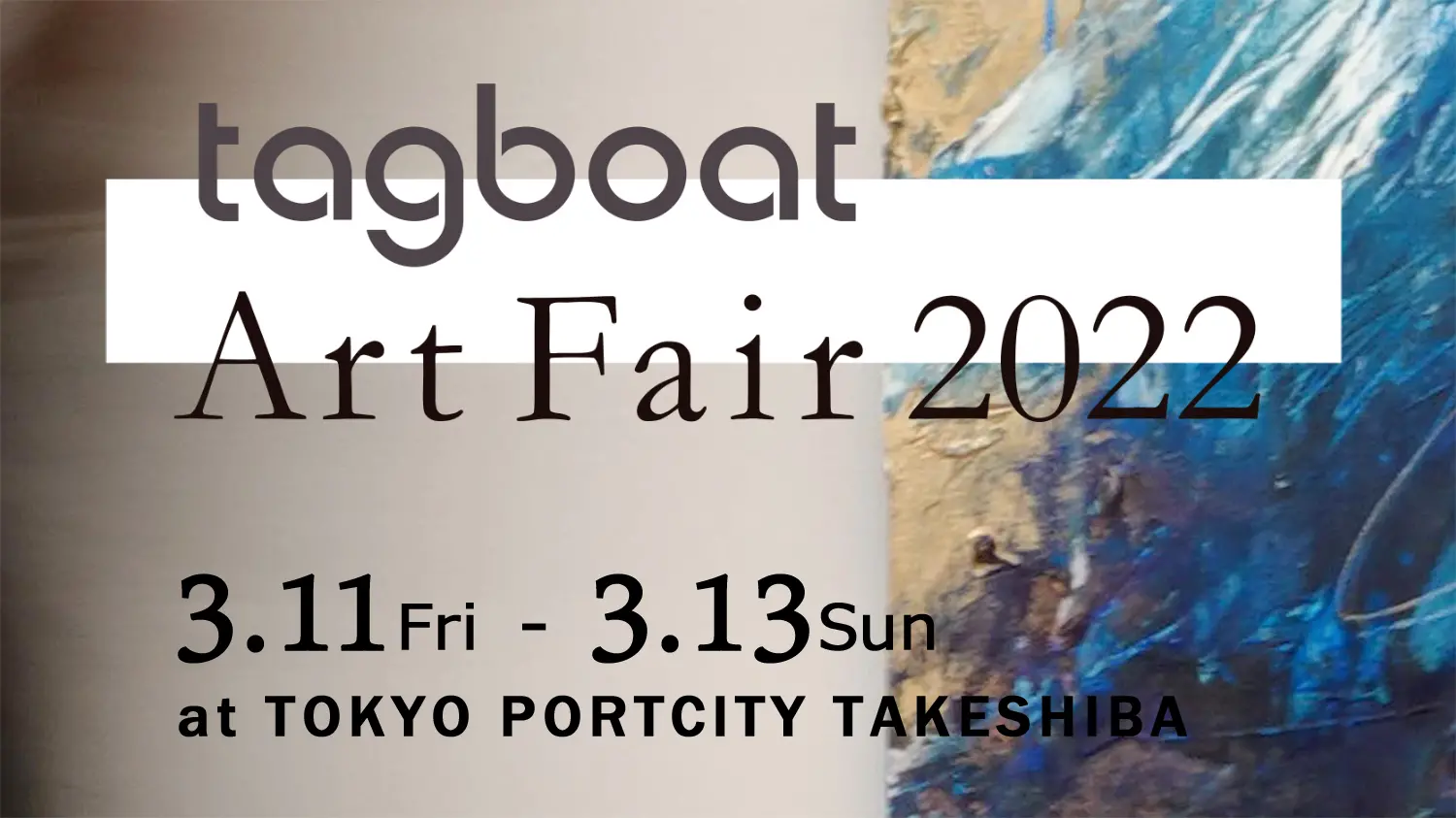 TAGBOAT ART FAIR 2022 | オンラインチケット販売 | ArtSticker