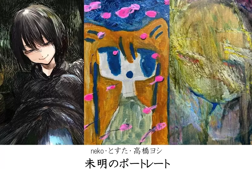 作品公募「日本なでしこ水彩トリエンナーレ2023」 | ArtSticker