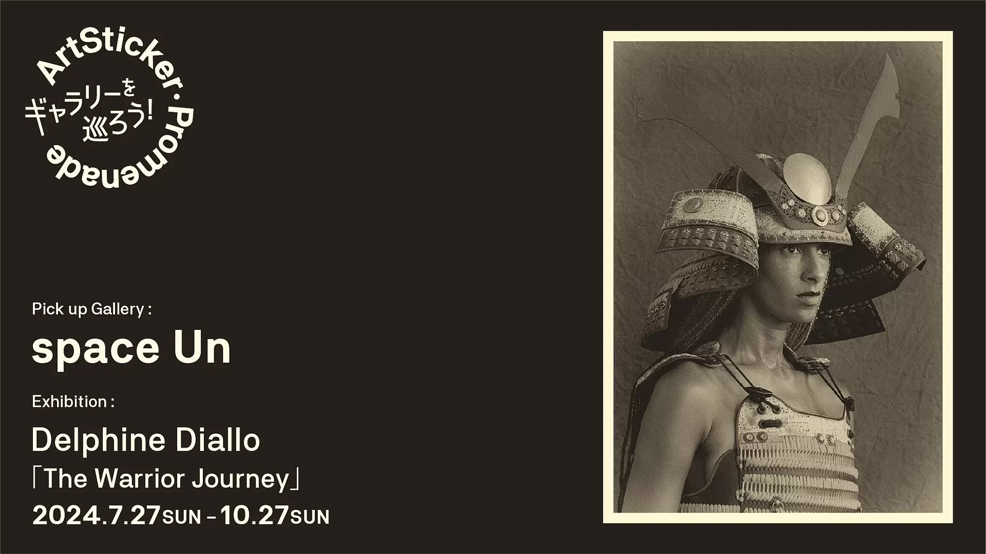 space Un｜Delphine Diallo「The Warrior Journey」- ArtSticker Promenade 