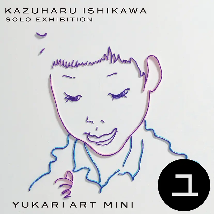 ユカリアート ミニ 　第12弾 いしかわかずはる『「べろ」＆「ほっぺ」』展