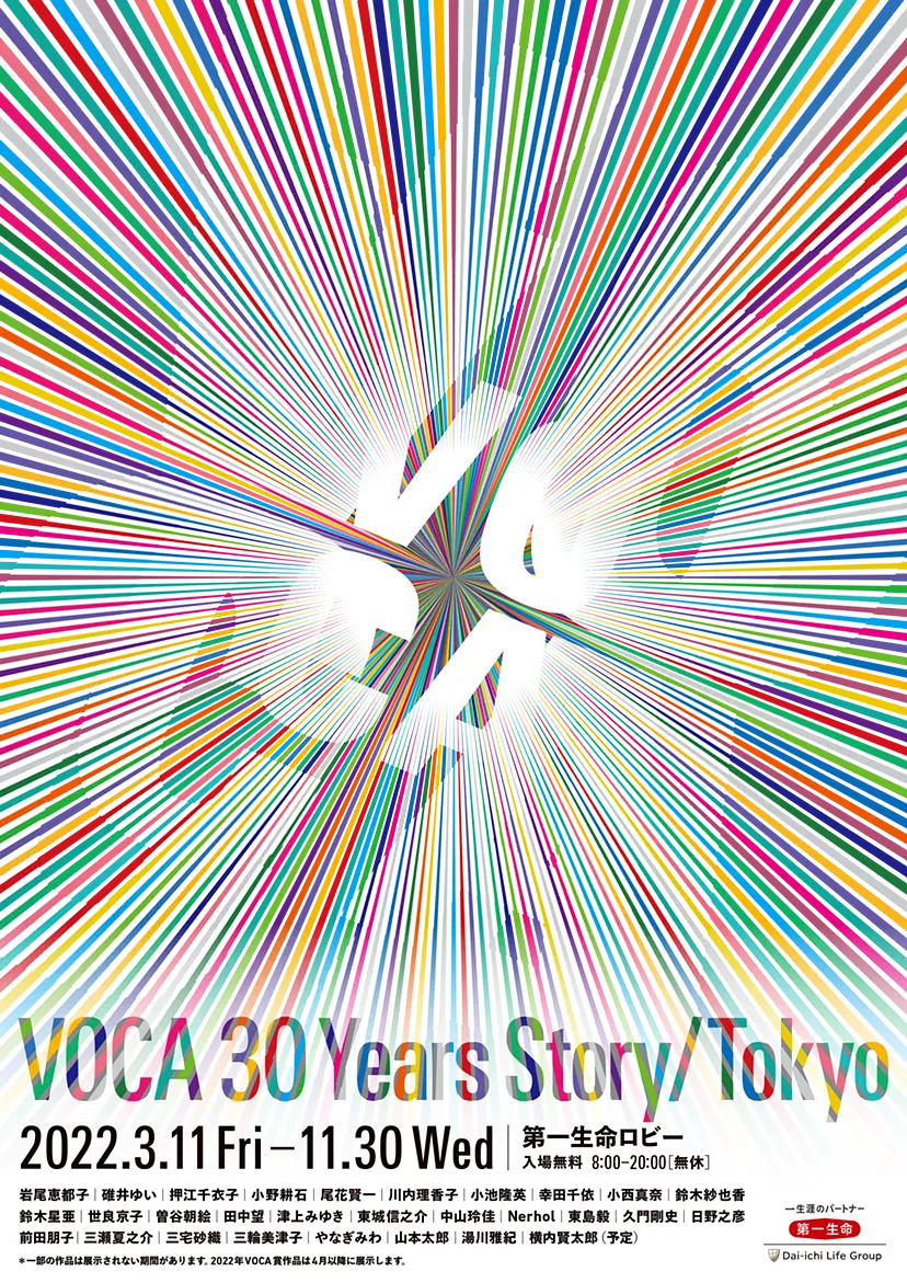 VOCA 30 Years Story / Tokyo