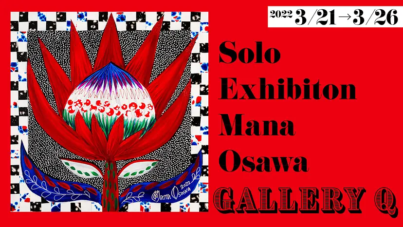 Mana Osawa Solo Exhibition 
