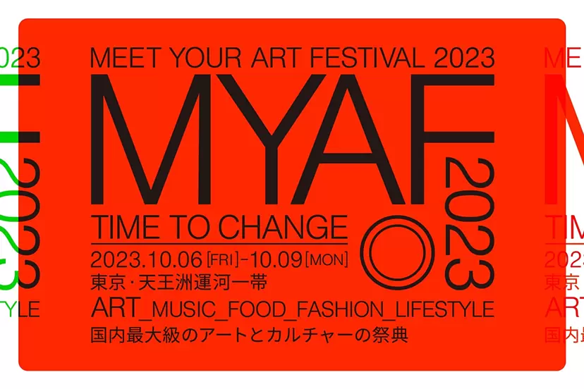 限定公開| 割引チケット】MEET YOUR ART FESTIVAL 2023 「Time to