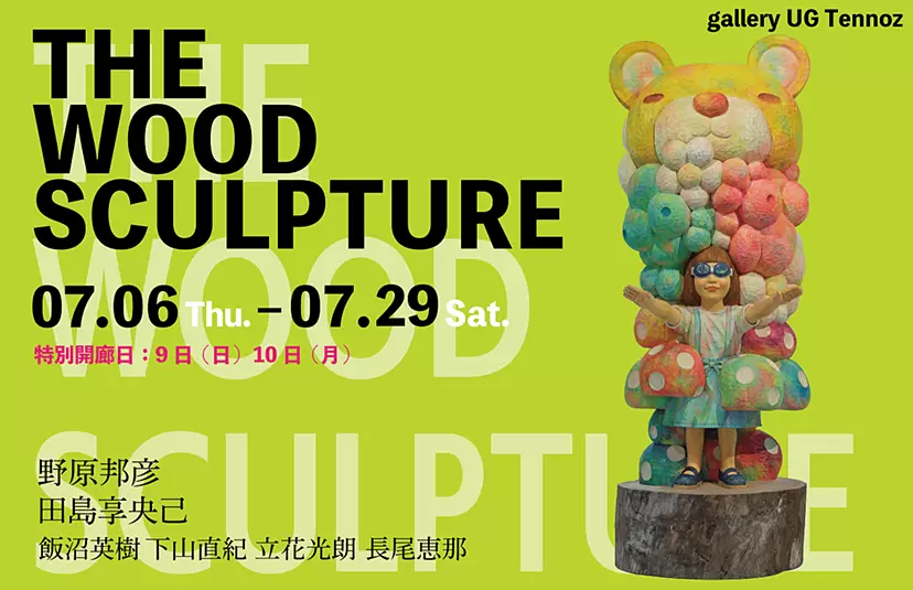 THE WOOD SCULPTURE
