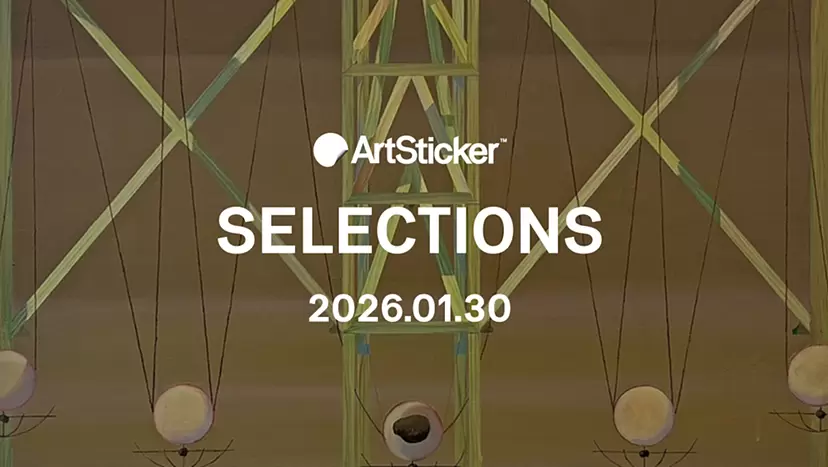 [2026.1.30] ArtSticker 精選作品集