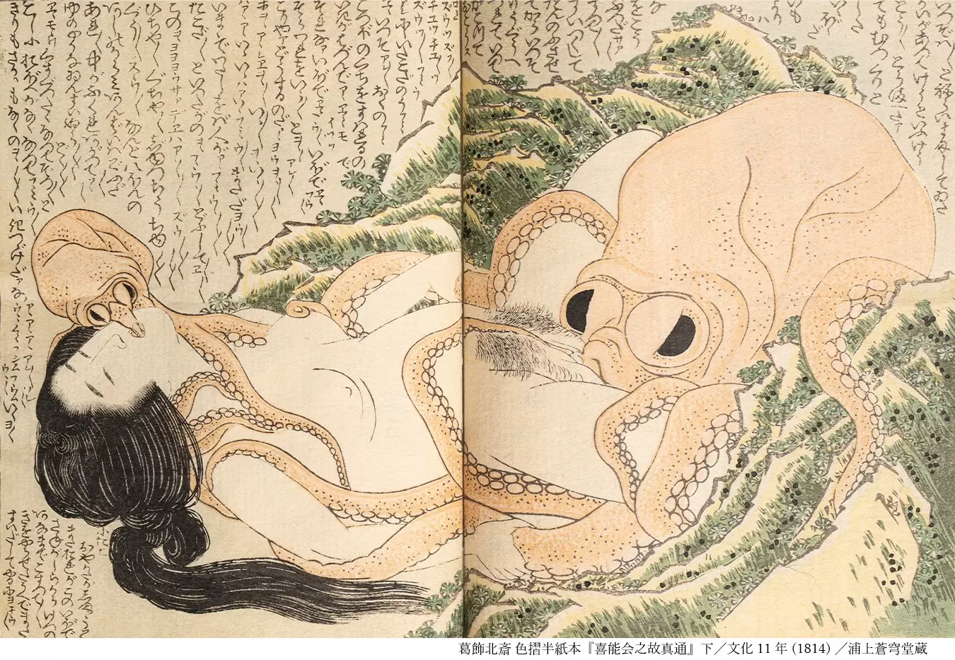 春画、アート、 北斎・英泉 艶くらべー歌舞伎町花盛りー新宿歌舞伎町春画展WA