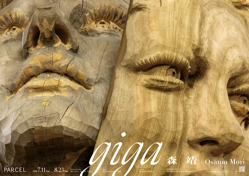 Give My Regards to Woodcarvers」 | ArtSticker