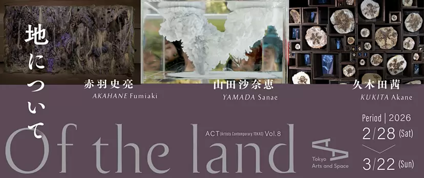 青山裕企 写真展「少女礼讃. period 2018-2021」 | ArtSticker