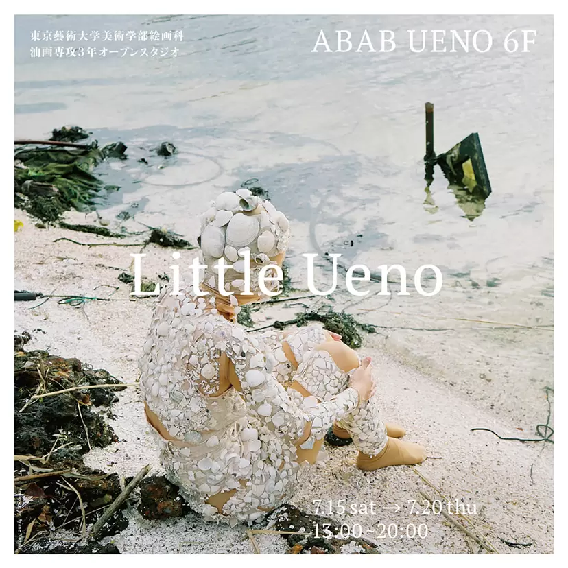 Little Ueno / リトルウエノ