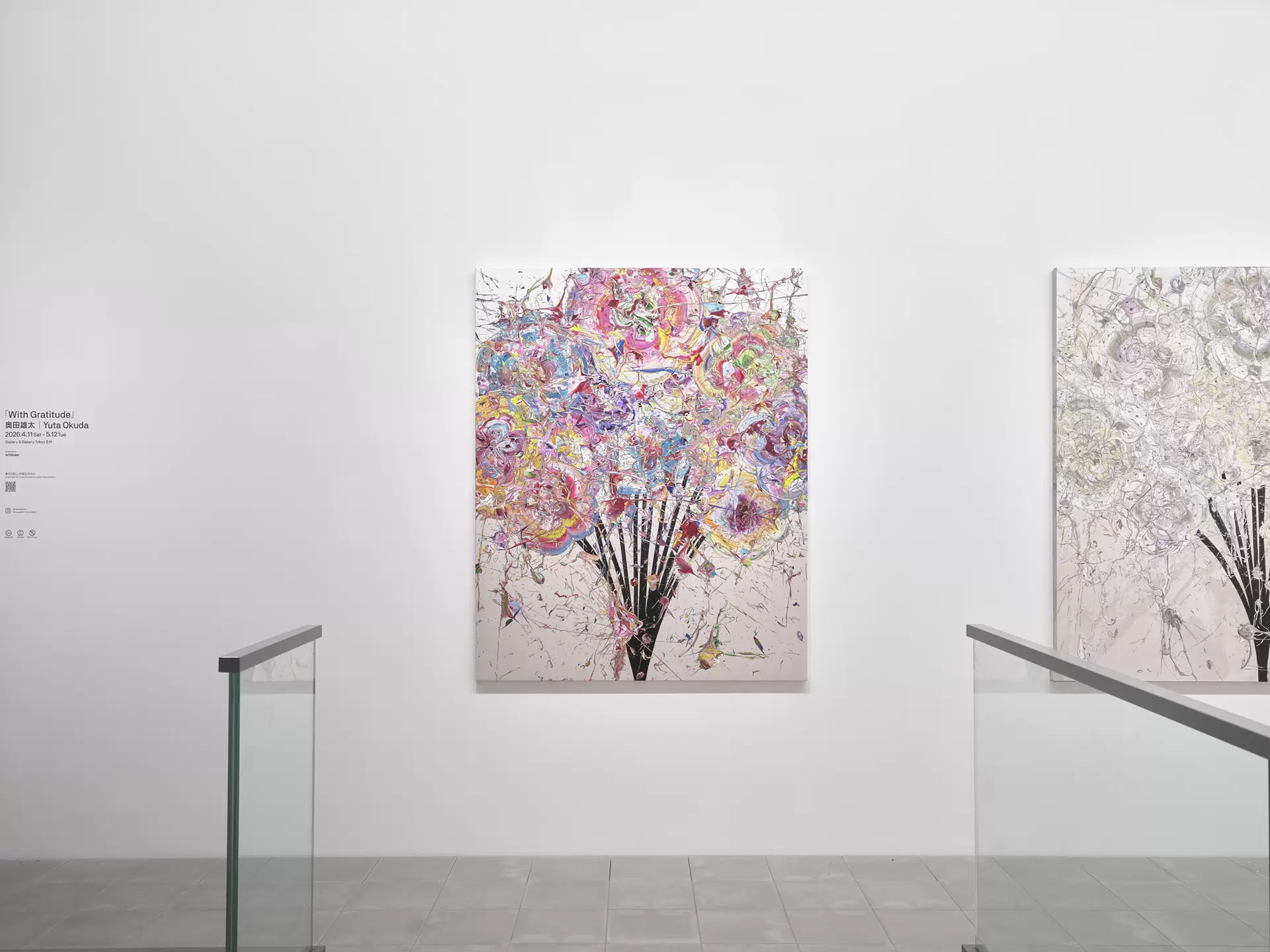 奥田雄太 新作個展「With Gratitude」 | ArtSticker
