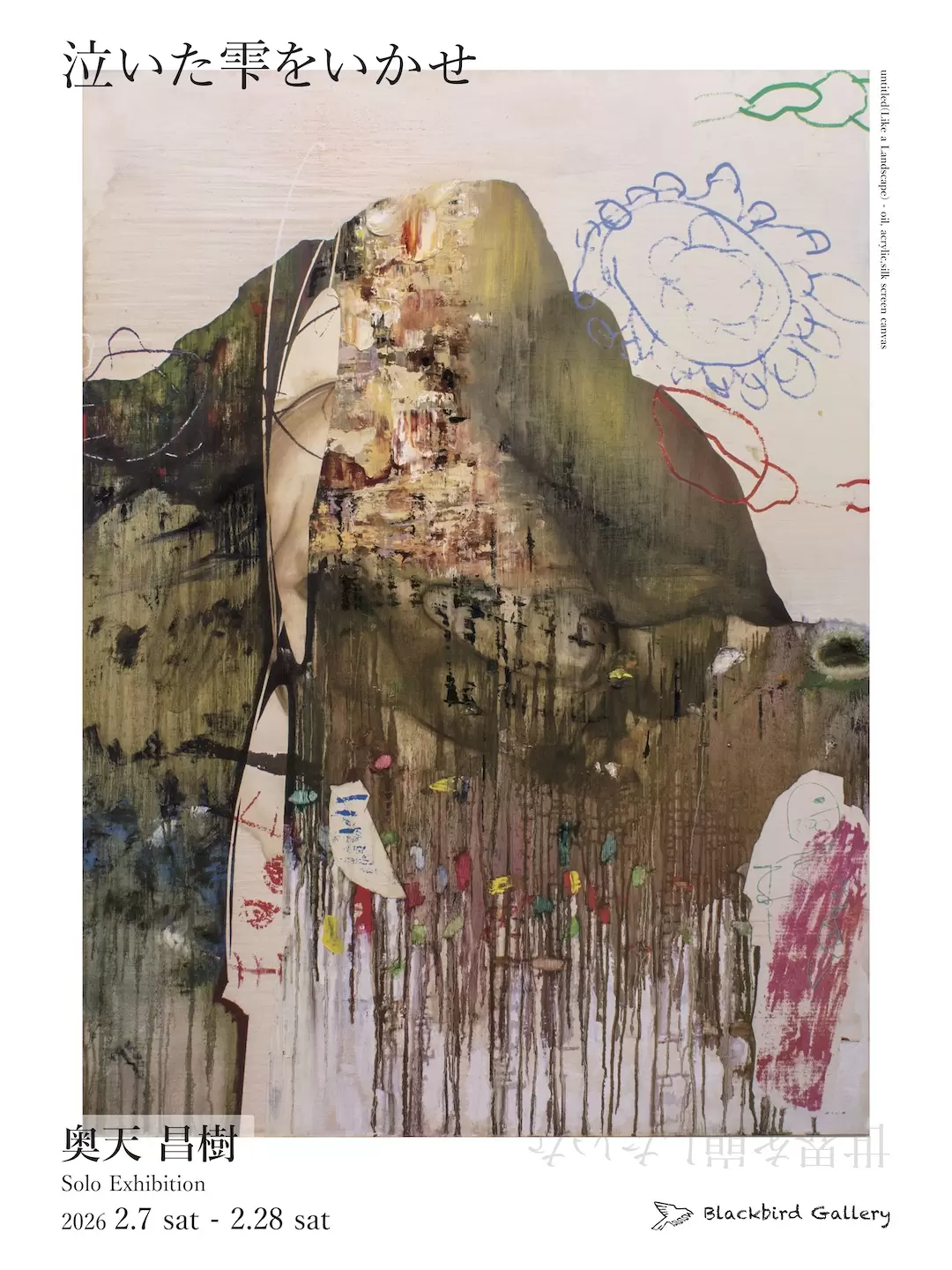 奥天 昌樹 - Masaki Okuten 泣いた雫をいかせ | ArtSticker
