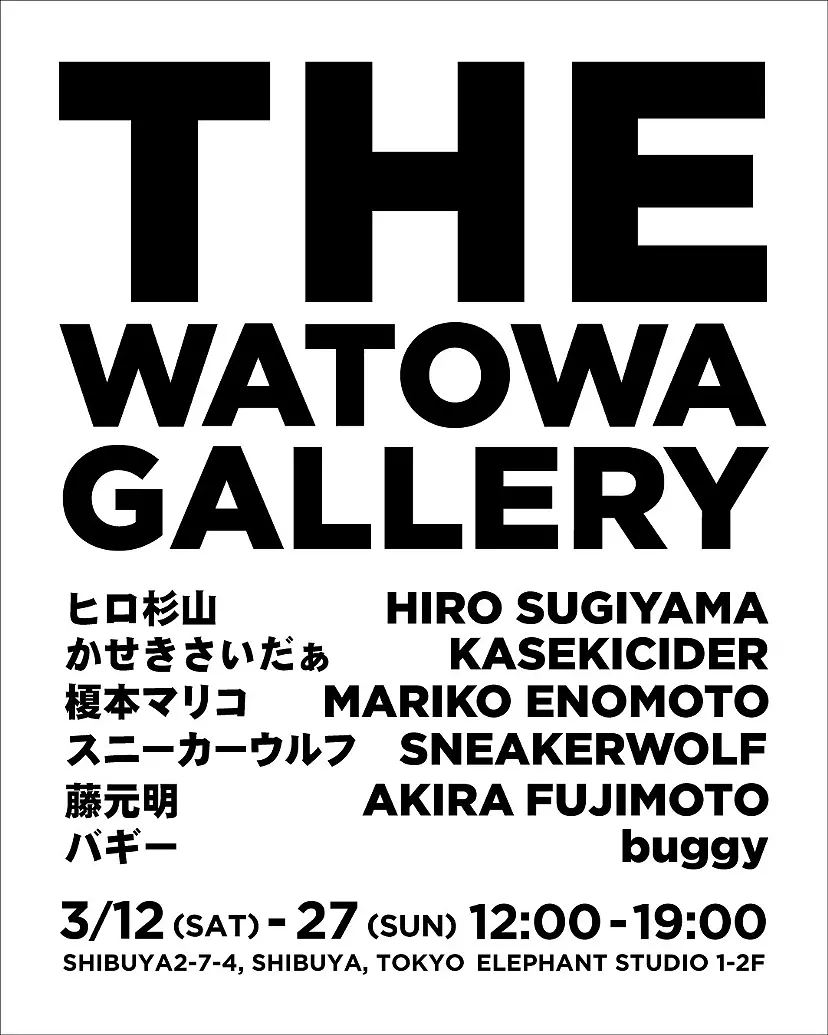 THE WATOWA GALLERY | オンラインチケット販売 | ArtSticker