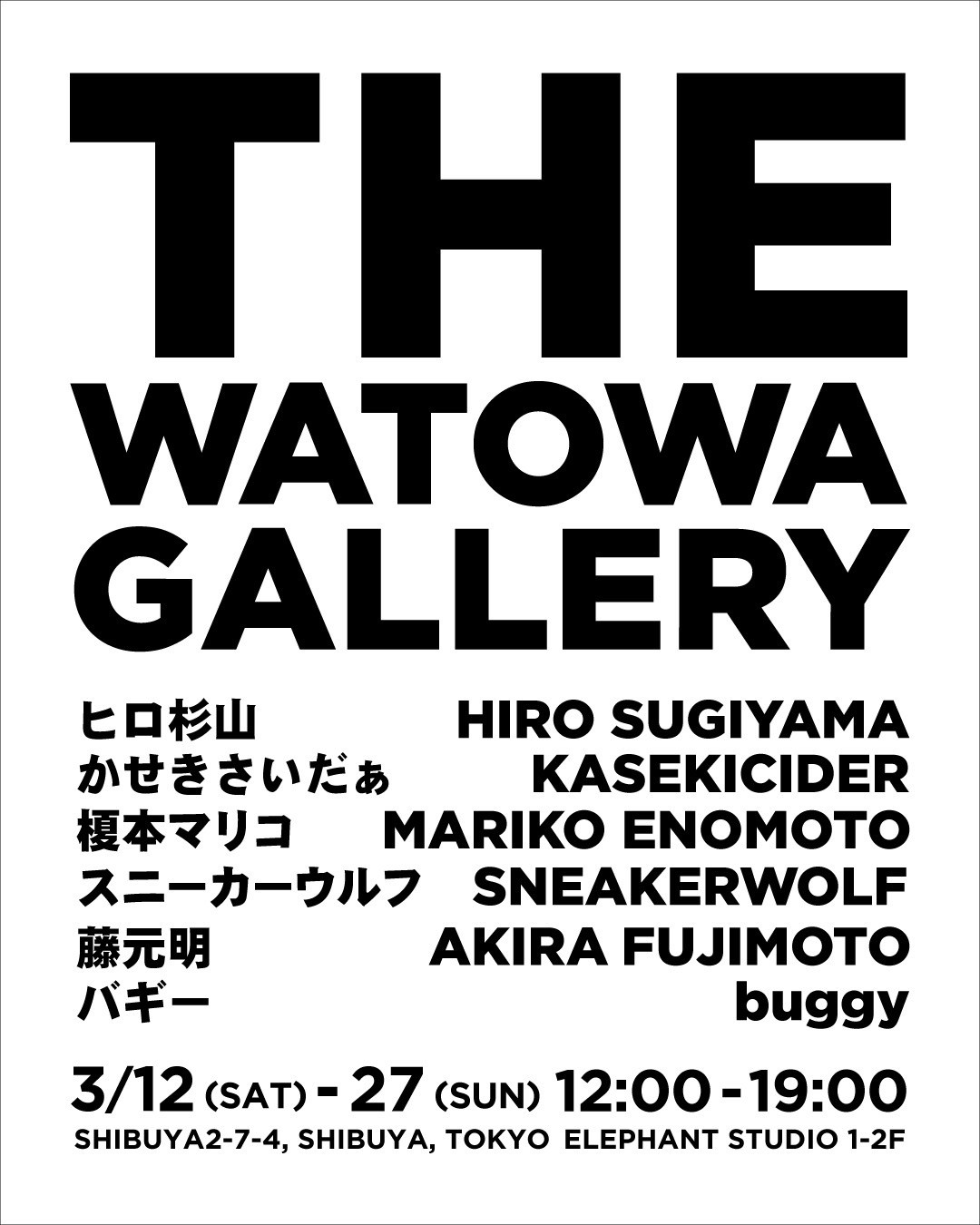 The Watowa Gallery のチケットを購入 Artsticker