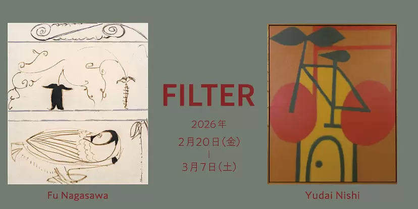 長沢楓・西雄大 二人展「FILTER」