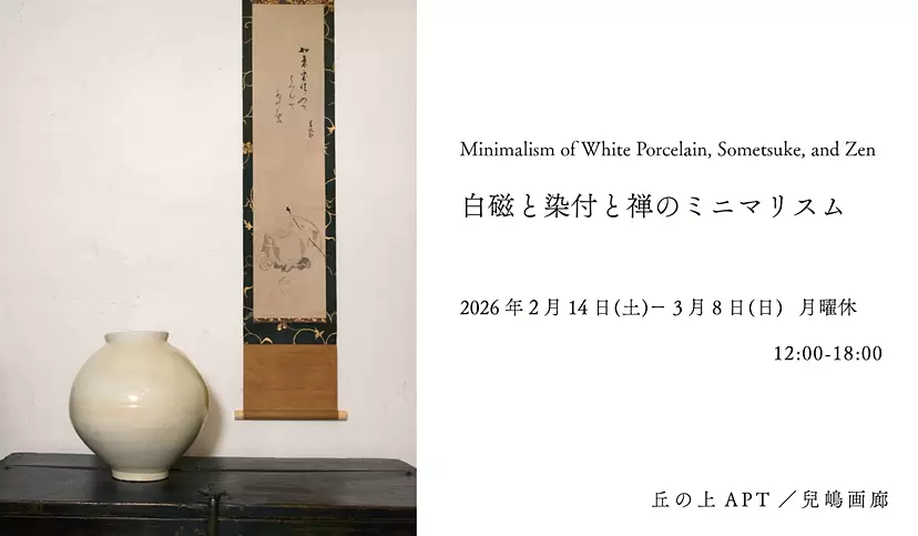 Minimalism of White Porcelain, Sometsuke, and Zen