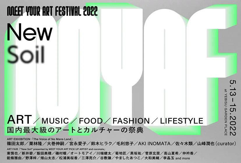MEET YOUR ART FESTIVAL 2022 「New Soil」