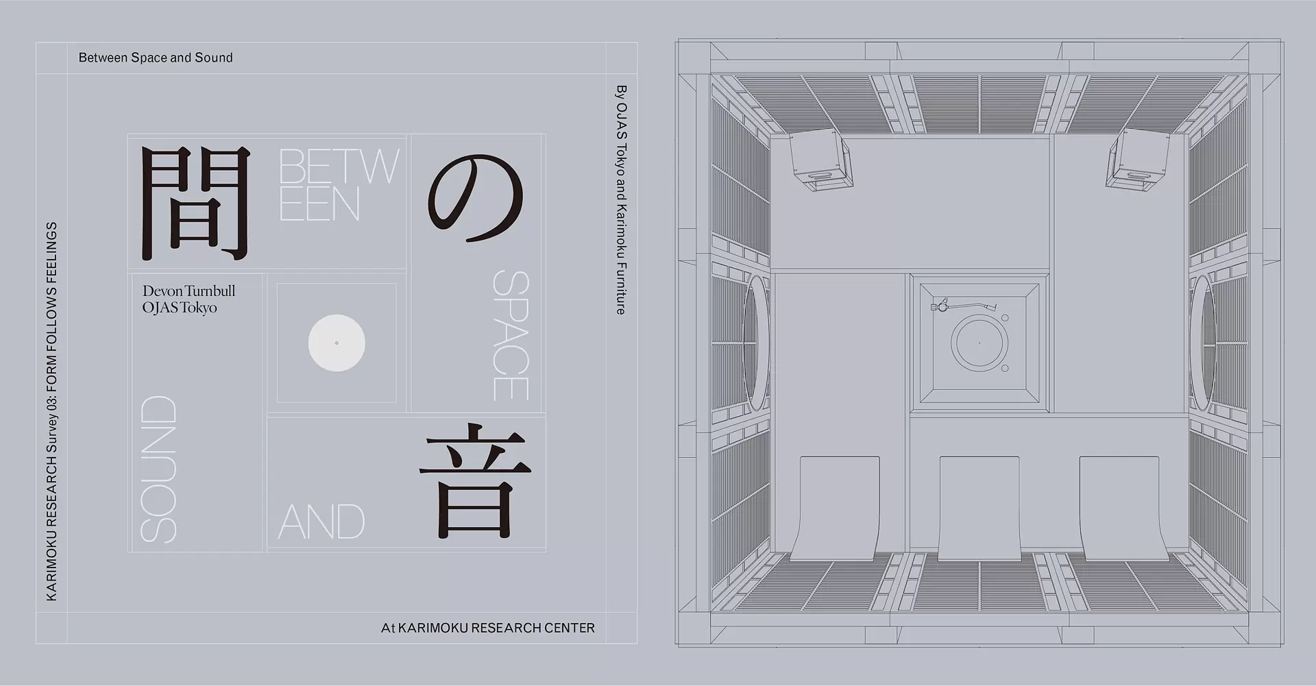 KARIMOKU RESEARCH Survey 03: FORM FOLLOWS FEELINGS 『間の音ー