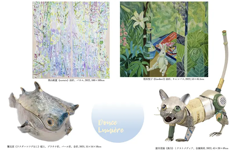 グループ展「Douce Lumière」