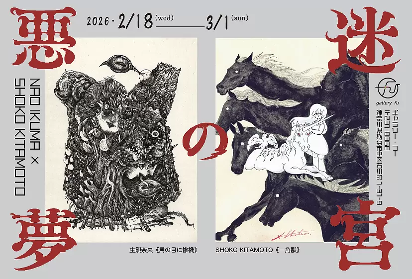 インサイド リアリズム －超写実絵画と超絶技巧－ | ArtSticker