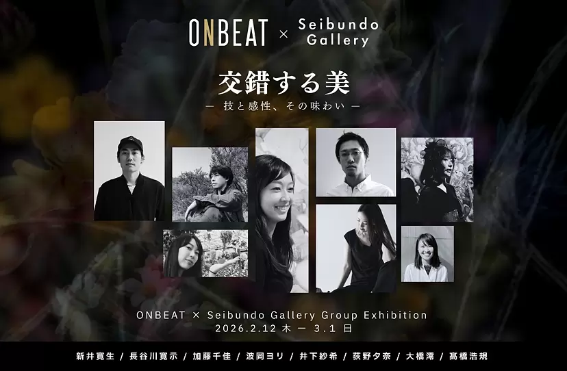 ONBEAT × Seibundo Gallery｜交錯する美 — 技と感性、その味わい