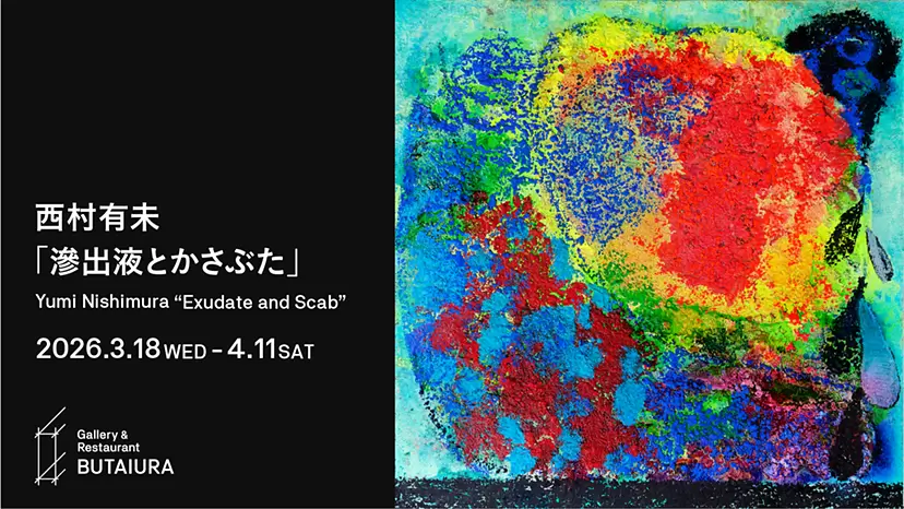 現代アート 絵画の購入・販売・通販サイト | ArtSticker（アートス