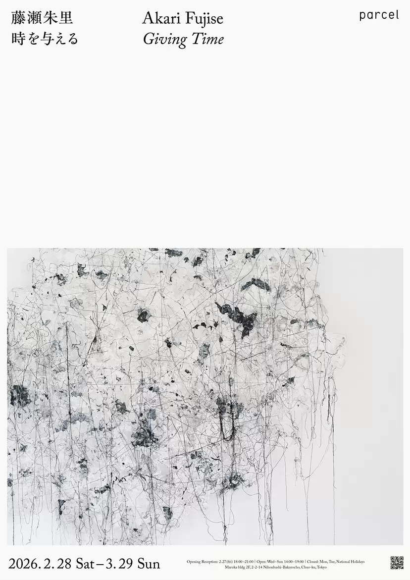 星山耕太郎『Psychological Collage V LAYOUT PAINTING』 | ArtSticker